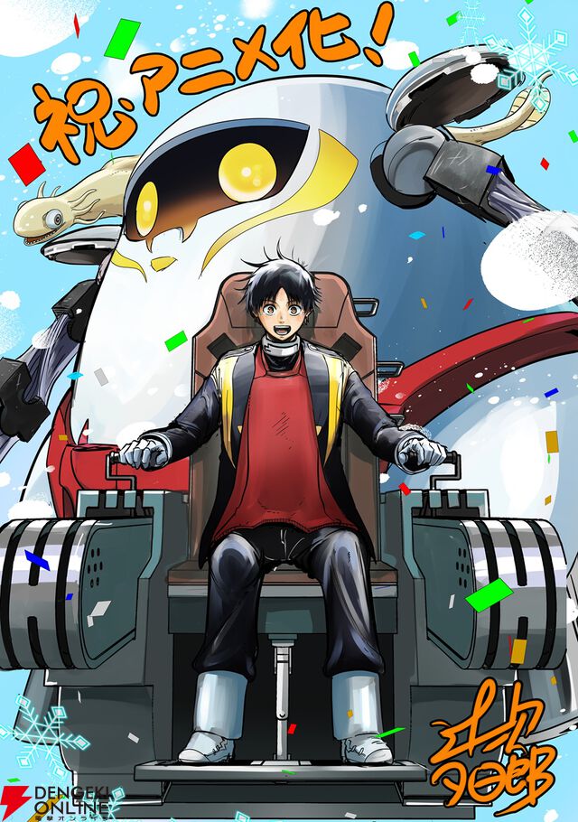 『スノウボールアース』アニメ化、2026年に日本テレビ系で放送。雪と氷に覆われた地球を舞台に描かれるSF×怪獣×ロボットアクション