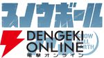 『スノウボールアース』アニメ化、2026年に日本テレビ系で放送。雪と氷に覆われた地球を舞台に描かれるSF×怪獣×ロボットアクション