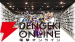 スレイヤーズ展会場マップが公開。音声ガイドは神坂一＆あらいずみるい＆林原めぐみのフリートーク版とキャラ6名によるストーリー版を用意