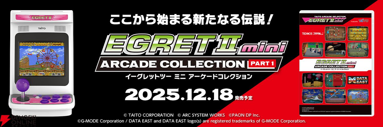 マーヤさん専用電撃TAITO STATION vol.1、イーグレットミニセット 71NpvOxAkXL._UF350,350_QL80_.jpg
