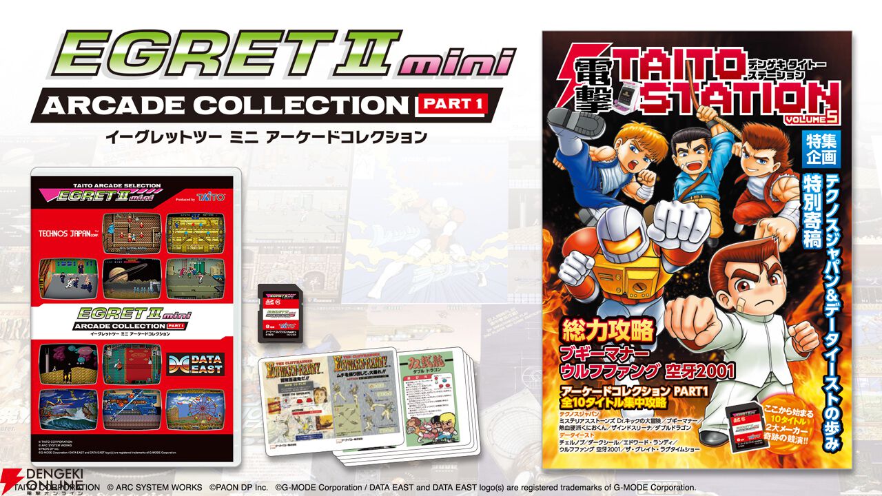 ダブルドラゴン』や『ザ・グレイト・ラグタイムショー』など10タイトル