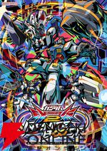 『機動戦士ガンダム エクストリームバーサス2 インフィニットブースト』