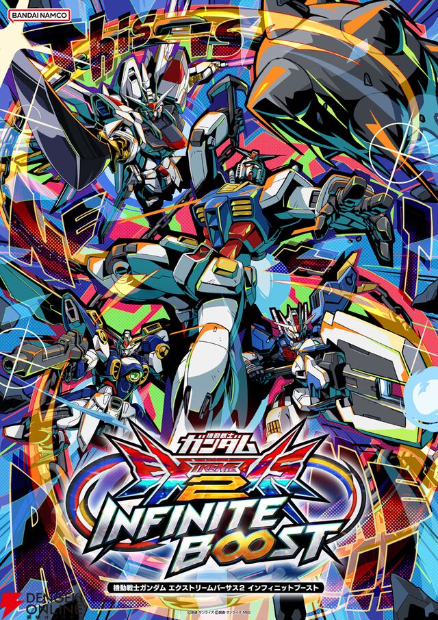 『機動戦士ガンダム エクストリームバーサス2 インフィニットブースト』