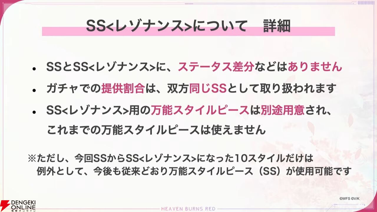 『ヘブバン』蒼井えりかが水着＆新レアリティ・SS＜レゾナンス＞で登場、さらにガチャ100連無料！ ダメージ計算調整などバトルのアップデートも【7/17新情報まとめ】