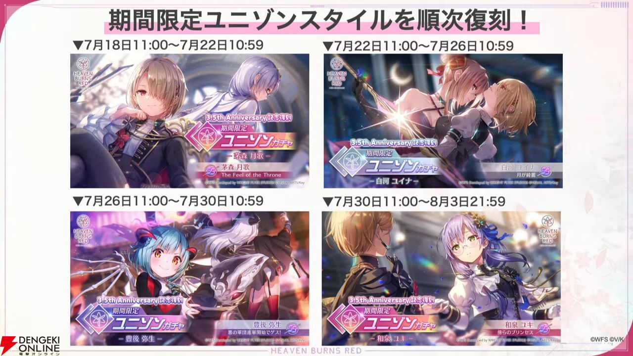 『ヘブバン』蒼井えりかが水着＆新レアリティ・SS＜レゾナンス＞で登場、さらにガチャ100連無料！ ダメージ計算調整などバトルのアップデートも【7/17新情報まとめ】