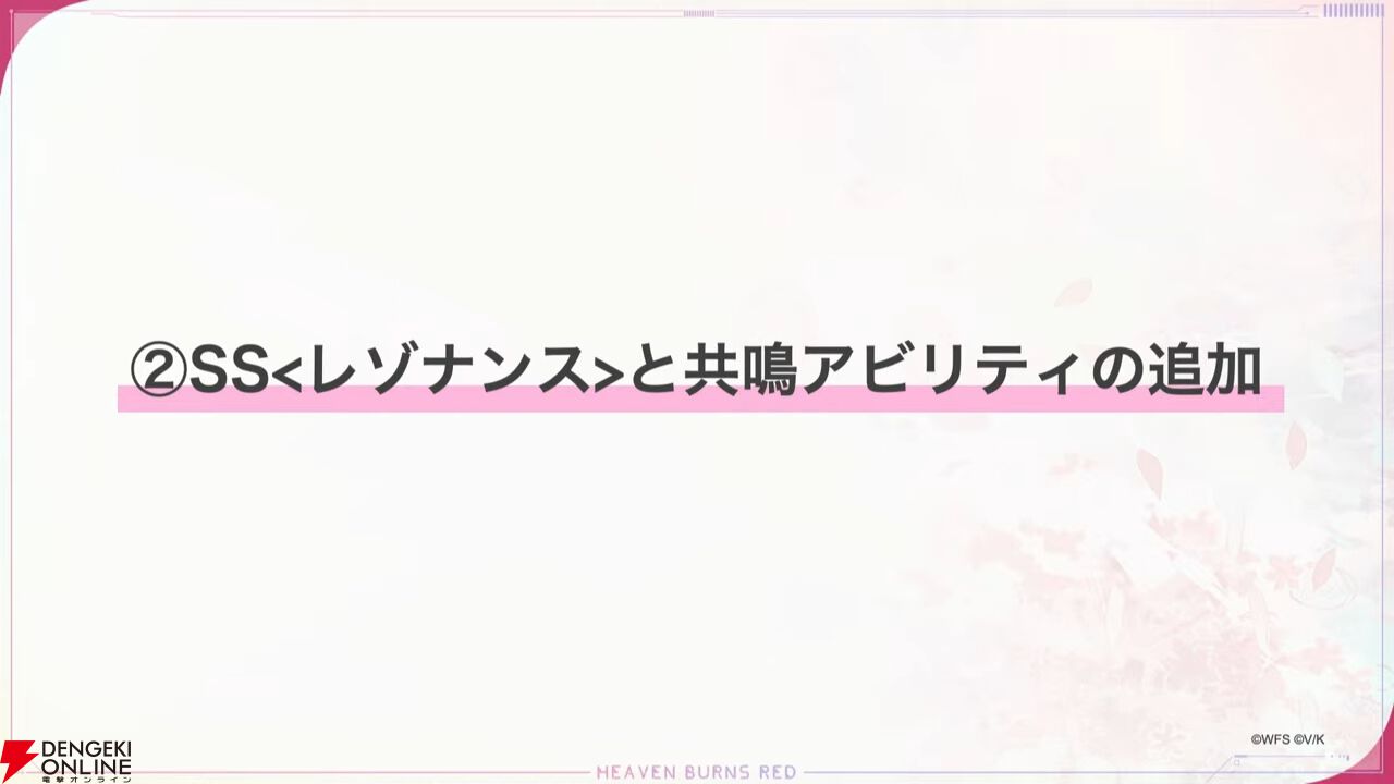 『ヘブバン』蒼井えりかが水着＆新レアリティ・SS＜レゾナンス＞で登場、さらにガチャ100連無料！ ダメージ計算調整などバトルのアップデートも【7/17新情報まとめ】