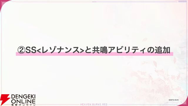 『ヘブバン』蒼井えりかが水着＆新レアリティ・SS＜レゾナンス＞で登場、さらにガチャ100連無料！ ダメージ計算調整などバトルのアップデートも【7/17新情報まとめ】