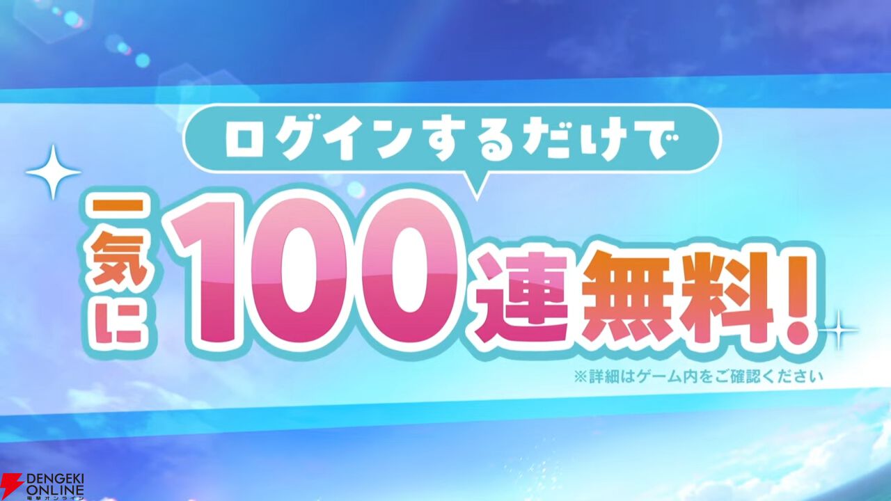 『ヘブバン』蒼井えりかが水着＆新レアリティ・SS＜レゾナンス＞で登場、さらにガチャ100連無料！ ダメージ計算調整などバトルのアップデートも【7/17新情報まとめ】