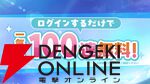 『ヘブバン』蒼井えりかが水着＆新レアリティ・SS＜レゾナンス＞で登場、さらにガチャ100連無料！ ダメージ計算調整などバトルのアップデートも【7/17新情報まとめ】