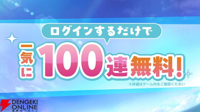 『ヘブバン』蒼井えりかが水着＆新レアリティ・SS＜レゾナンス＞で登場、さらにガチャ100連無料！ ダメージ計算調整などバトルのアップデートも【7/17新情報まとめ】