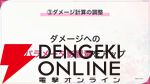 『ヘブバン』蒼井えりかが水着＆新レアリティ・SS＜レゾナンス＞で登場、さらにガチャ100連無料！ ダメージ計算調整などバトルのアップデートも【7/17新情報まとめ】