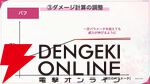 『ヘブバン』蒼井えりかが水着＆新レアリティ・SS＜レゾナンス＞で登場、さらにガチャ100連無料！ ダメージ計算調整などバトルのアップデートも【7/17新情報まとめ】