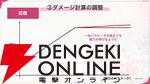 『ヘブバン』蒼井えりかが水着＆新レアリティ・SS＜レゾナンス＞で登場、さらにガチャ100連無料！ ダメージ計算調整などバトルのアップデートも【7/17新情報まとめ】