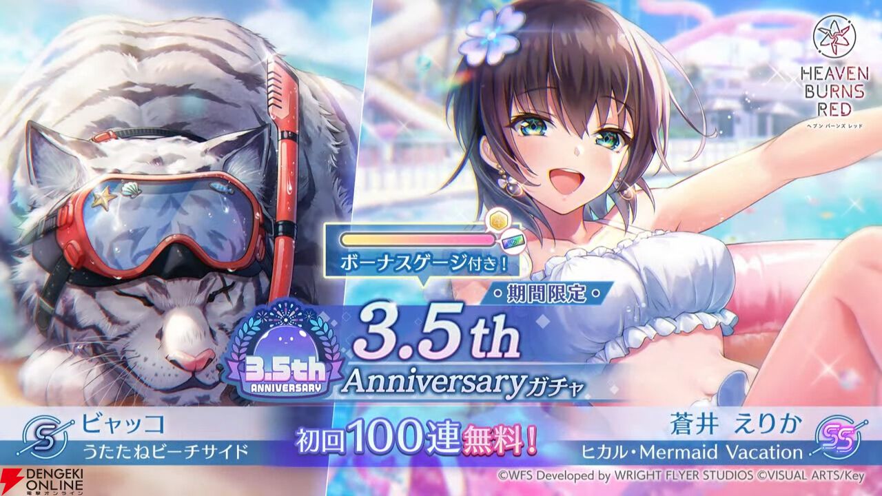 ヘブバン コミケ限定 ベッドシーツ 蒼井えりか 夏コミ C106 うちわ付き 8_21____2000x1200_2d46578f-