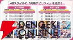 『ヘブバン』蒼井えりかが水着＆新レアリティ・SS＜レゾナンス＞で登場、さらにガチャ100連無料！ ダメージ計算調整などバトルのアップデートも【7/17新情報まとめ】