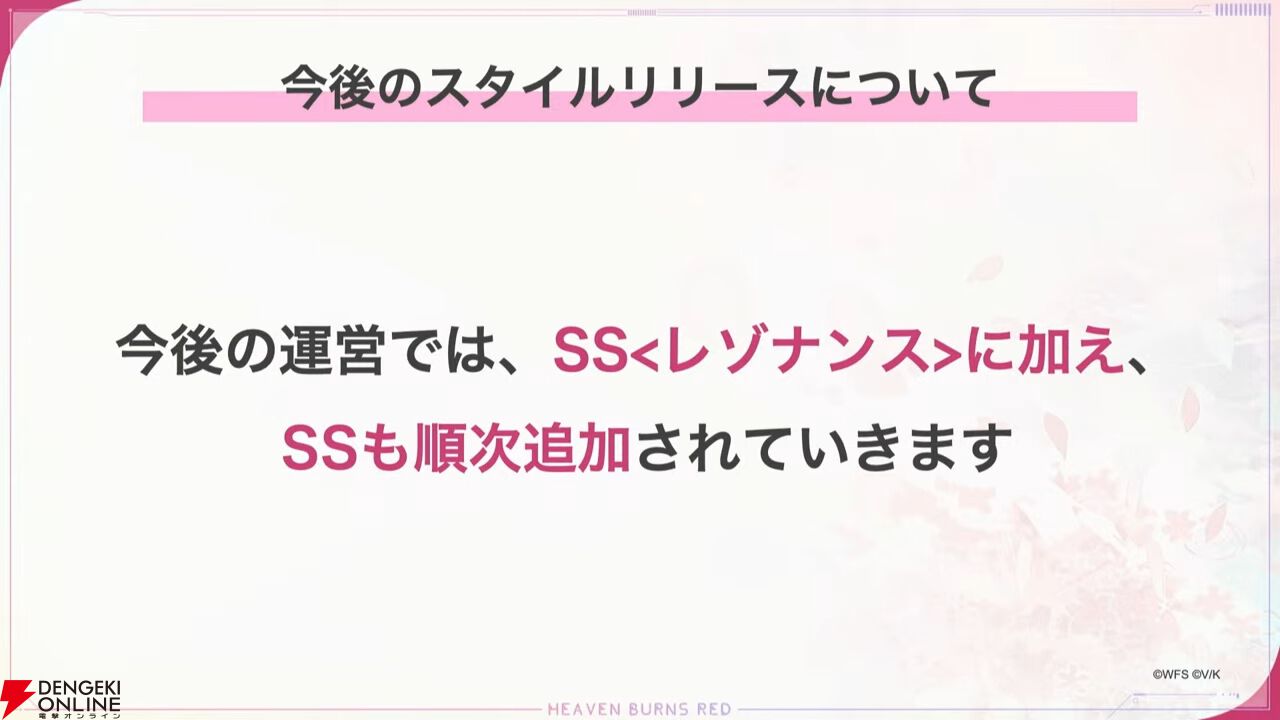 『ヘブバン』蒼井えりかが水着＆新レアリティ・SS＜レゾナンス＞で登場、さらにガチャ100連無料！ ダメージ計算調整などバトルのアップデートも【7/17新情報まとめ】