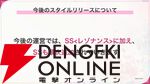 『ヘブバン』蒼井えりかが水着＆新レアリティ・SS＜レゾナンス＞で登場、さらにガチャ100連無料！ ダメージ計算調整などバトルのアップデートも【7/17新情報まとめ】