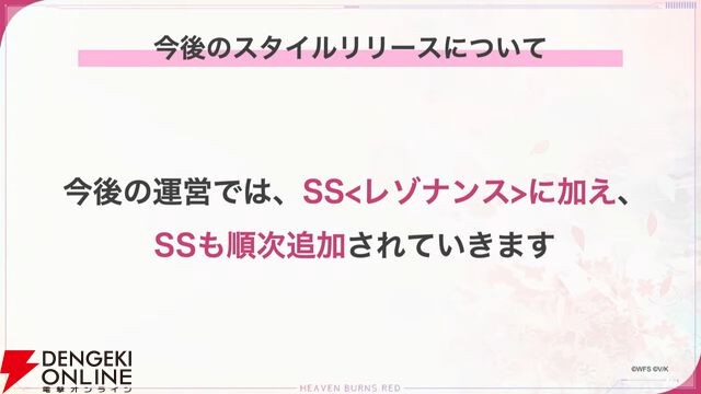 『ヘブバン』蒼井えりかが水着＆新レアリティ・SS＜レゾナンス＞で登場、さらにガチャ100連無料！ ダメージ計算調整などバトルのアップデートも【7/17新情報まとめ】