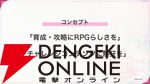 『ヘブバン』蒼井えりかが水着＆新レアリティ・SS＜レゾナンス＞で登場、さらにガチャ100連無料！ ダメージ計算調整などバトルのアップデートも【7/17新情報まとめ】