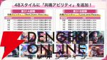 『ヘブバン』蒼井えりかが水着＆新レアリティ・SS＜レゾナンス＞で登場、さらにガチャ100連無料！ ダメージ計算調整などバトルのアップデートも【7/17新情報まとめ】