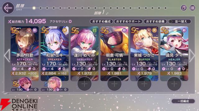 『ヘブバン』蒼井えりかが水着＆新レアリティ・SS＜レゾナンス＞で登場、さらにガチャ100連無料！ ダメージ計算調整などバトルのアップデートも【7/17新情報まとめ】
