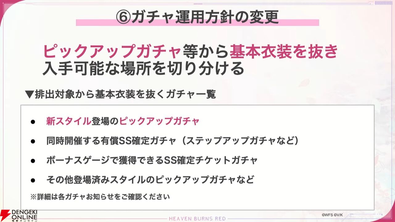 『ヘブバン』蒼井えりかが水着＆新レアリティ・SS＜レゾナンス＞で登場、さらにガチャ100連無料！ ダメージ計算調整などバトルのアップデートも【7/17新情報まとめ】