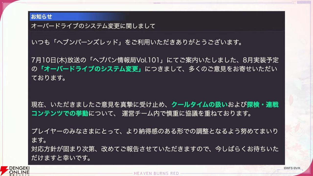 『ヘブバン』蒼井えりかが水着＆新レアリティ・SS＜レゾナンス＞で登場、さらにガチャ100連無料！ ダメージ計算調整などバトルのアップデートも【7/17新情報まとめ】