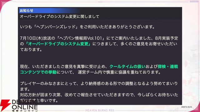 『ヘブバン』蒼井えりかが水着＆新レアリティ・SS＜レゾナンス＞で登場、さらにガチャ100連無料！ ダメージ計算調整などバトルのアップデートも【7/17新情報まとめ】