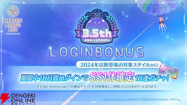 『ヘブバン』蒼井えりかが水着＆新レアリティ・SS＜レゾナンス＞で登場、さらにガチャ100連無料！ ダメージ計算調整などバトルのアップデートも【7/17新情報まとめ】