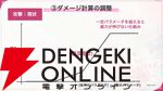 『ヘブバン』蒼井えりかが水着＆新レアリティ・SS＜レゾナンス＞で登場、さらにガチャ100連無料！ ダメージ計算調整などバトルのアップデートも【7/17新情報まとめ】