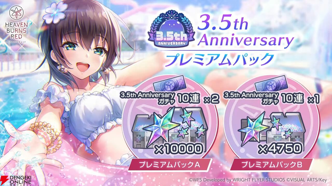 ヘブンバーンズレッド 蒼井えりか カラオケの鉄人 限定 バッジ