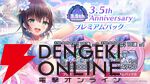 『ヘブバン』蒼井えりかが水着＆新レアリティ・SS＜レゾナンス＞で登場、さらにガチャ100連無料！ ダメージ計算調整などバトルのアップデートも【7/17新情報まとめ】