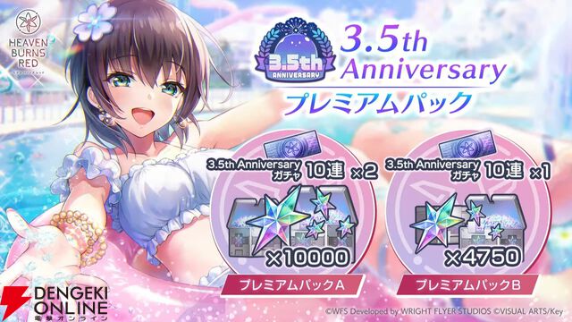 『ヘブバン』蒼井えりかが水着＆新レアリティ・SS＜レゾナンス＞で登場、さらにガチャ100連無料！ ダメージ計算調整などバトルのアップデートも【7/17新情報まとめ】