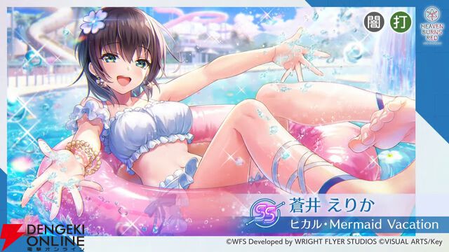 『ヘブバン』蒼井えりかが水着＆新レアリティ・SS＜レゾナンス＞で登場、さらにガチャ100連無料！ ダメージ計算調整などバトルのアップデートも【7/17新情報まとめ】
