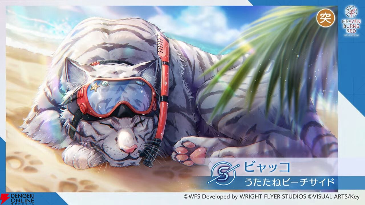『ヘブバン』蒼井えりかが水着＆新レアリティ・SS＜レゾナンス＞で登場、さらにガチャ100連無料！ ダメージ計算調整などバトルのアップデートも【7/17新情報まとめ】