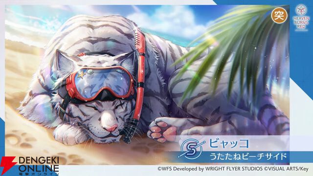 『ヘブバン』蒼井えりかが水着＆新レアリティ・SS＜レゾナンス＞で登場、さらにガチャ100連無料！ ダメージ計算調整などバトルのアップデートも【7/17新情報まとめ】
