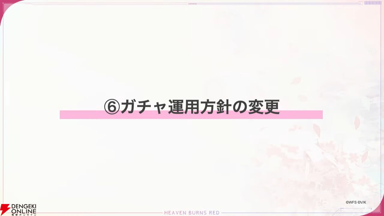 『ヘブバン』蒼井えりかが水着＆新レアリティ・SS＜レゾナンス＞で登場、さらにガチャ100連無料！ ダメージ計算調整などバトルのアップデートも【7/17新情報まとめ】