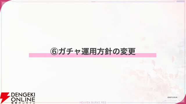 『ヘブバン』蒼井えりかが水着＆新レアリティ・SS＜レゾナンス＞で登場、さらにガチャ100連無料！ ダメージ計算調整などバトルのアップデートも【7/17新情報まとめ】