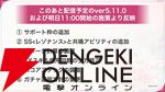 『ヘブバン』蒼井えりかが水着＆新レアリティ・SS＜レゾナンス＞で登場、さらにガチャ100連無料！ ダメージ計算調整などバトルのアップデートも【7/17新情報まとめ】