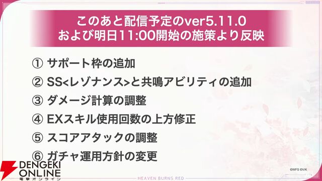 『ヘブバン』蒼井えりかが水着＆新レアリティ・SS＜レゾナンス＞で登場、さらにガチャ100連無料！ ダメージ計算調整などバトルのアップデートも【7/17新情報まとめ】