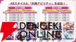 『ヘブバン』蒼井えりかが水着＆新レアリティ・SS＜レゾナンス＞で登場、さらにガチャ100連無料！ ダメージ計算調整などバトルのアップデートも【7/17新情報まとめ】