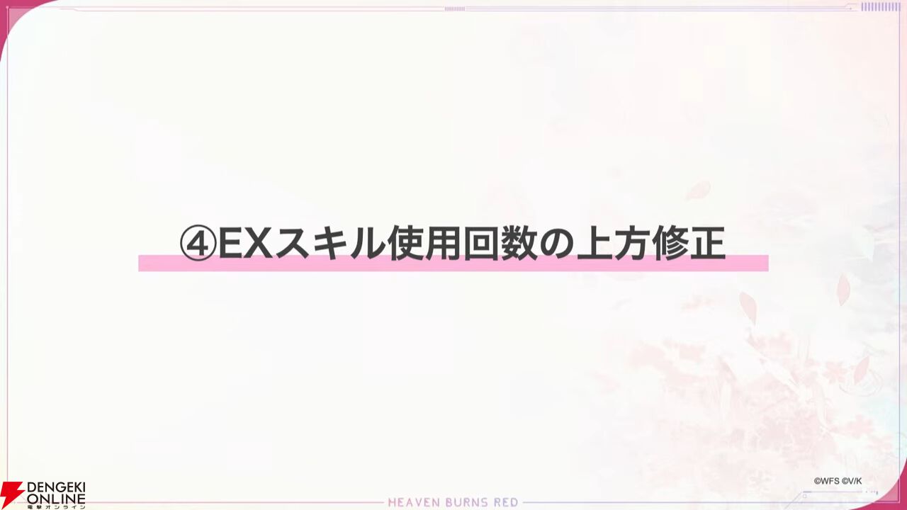 『ヘブバン』蒼井えりかが水着＆新レアリティ・SS＜レゾナンス＞で登場、さらにガチャ100連無料！ ダメージ計算調整などバトルのアップデートも【7/17新情報まとめ】