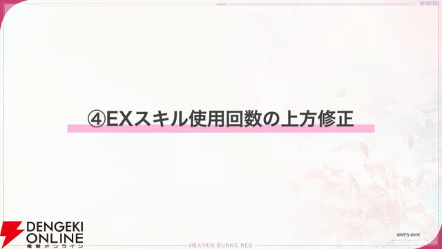 『ヘブバン』蒼井えりかが水着＆新レアリティ・SS＜レゾナンス＞で登場、さらにガチャ100連無料！ ダメージ計算調整などバトルのアップデートも【7/17新情報まとめ】