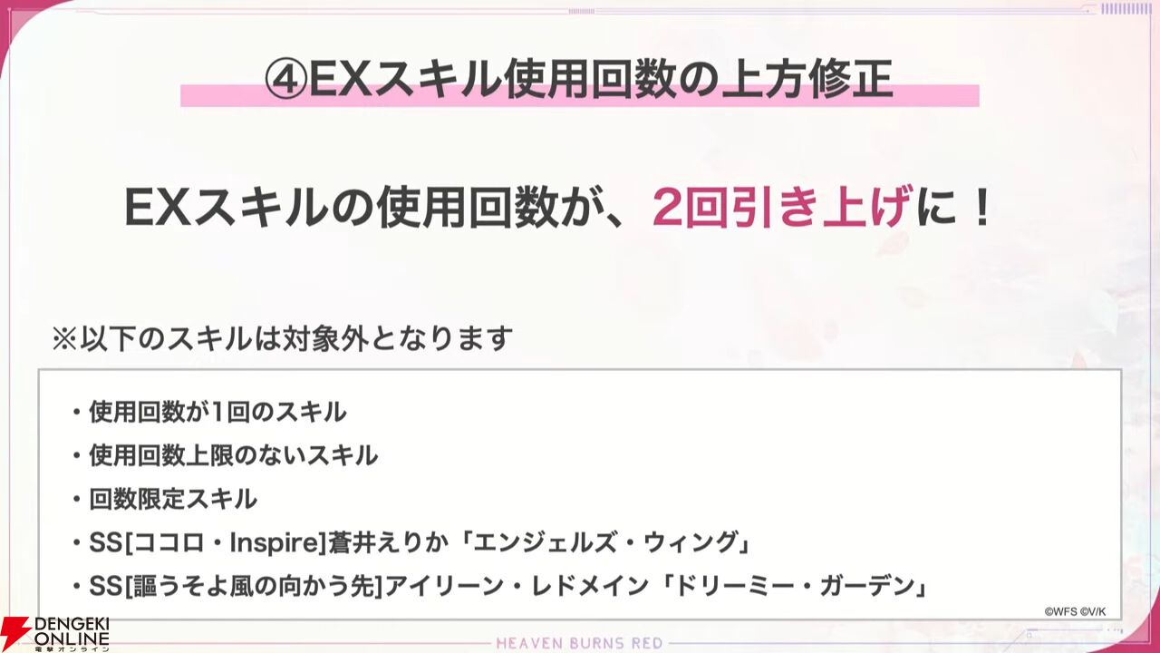 『ヘブバン』蒼井えりかが水着＆新レアリティ・SS＜レゾナンス＞で登場、さらにガチャ100連無料！ ダメージ計算調整などバトルのアップデートも【7/17新情報まとめ】