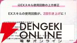 『ヘブバン』蒼井えりかが水着＆新レアリティ・SS＜レゾナンス＞で登場、さらにガチャ100連無料！ ダメージ計算調整などバトルのアップデートも【7/17新情報まとめ】