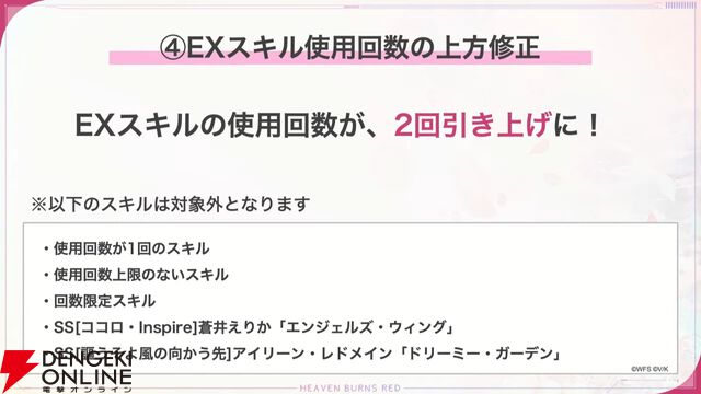 『ヘブバン』蒼井えりかが水着＆新レアリティ・SS＜レゾナンス＞で登場、さらにガチャ100連無料！ ダメージ計算調整などバトルのアップデートも【7/17新情報まとめ】