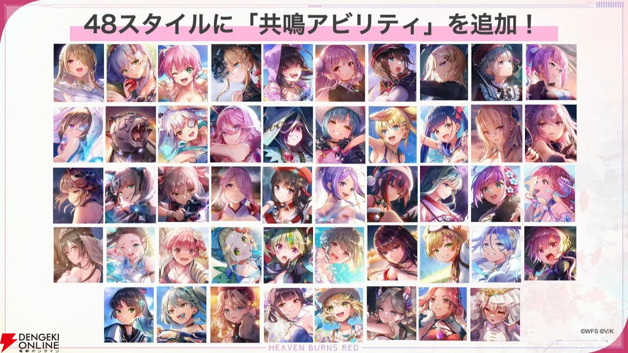 『ヘブバン』蒼井えりかが水着＆新レアリティ・SS＜レゾナンス＞で登場、さらにガチャ100連無料！ ダメージ計算調整などバトルのアップデートも【7/17新情報まとめ】