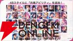 『ヘブバン』蒼井えりかが水着＆新レアリティ・SS＜レゾナンス＞で登場、さらにガチャ100連無料！ ダメージ計算調整などバトルのアップデートも【7/17新情報まとめ】