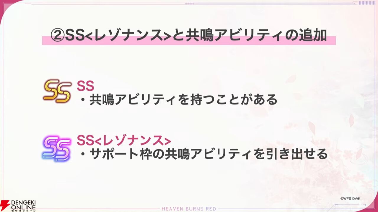 『ヘブバン』蒼井えりかが水着＆新レアリティ・SS＜レゾナンス＞で登場、さらにガチャ100連無料！ ダメージ計算調整などバトルのアップデートも【7/17新情報まとめ】