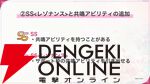 『ヘブバン』蒼井えりかが水着＆新レアリティ・SS＜レゾナンス＞で登場、さらにガチャ100連無料！ ダメージ計算調整などバトルのアップデートも【7/17新情報まとめ】
